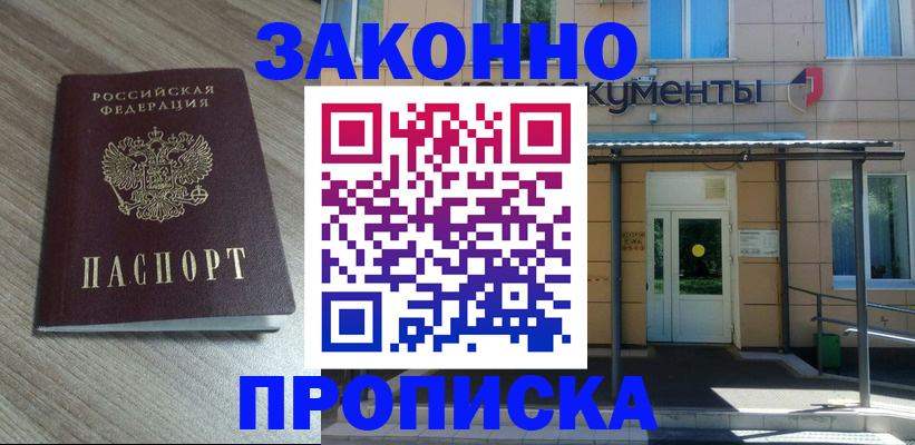 регистрация в Ермолино